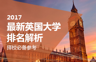 最新英国大学完整排名