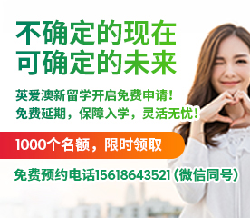 IDP世界名校招生咨询会