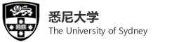 悉尼大学