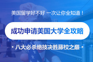 美国留学费用大盘点