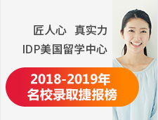 2018-2019年名校录取捷报榜