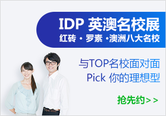 IDP英国暑期名校背景提升