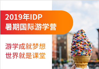 英国留学中心求职增值服务