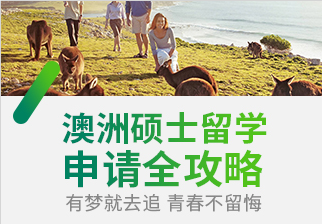 IDP澳洲留学中心2.0