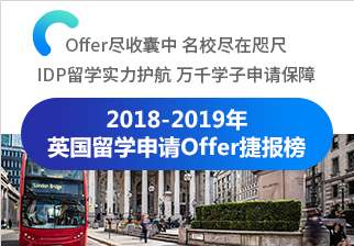 IDP东海岸私家名校面试团