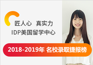 IDP国际游学营