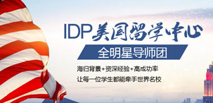 美国明星顾问团