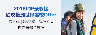 世界名校申请捷报